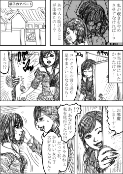 Page 8 of Aoishiro Doujin Kohaku × Shouko R18