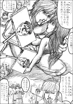 Page 10 of Erutoshan Gana Kama ni Natta!