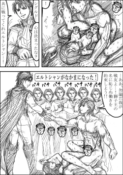 Page 12 of Erutoshan Gana Kama ni Natta!