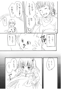 Page 12 of Naka ni Iretaino? Junbigou! + Toramatsuri paper