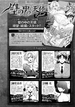 Page 108 of Kukkoro Heroines Vol. 27