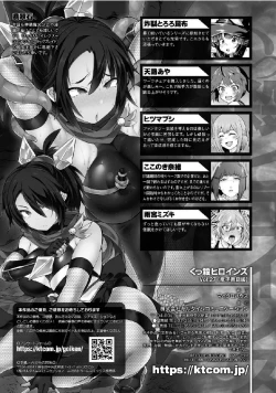 Page 155 of Kukkoro Heroines Vol. 27