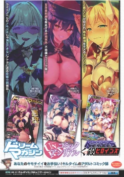 Page 160 of Kukkoro Heroines Vol. 27