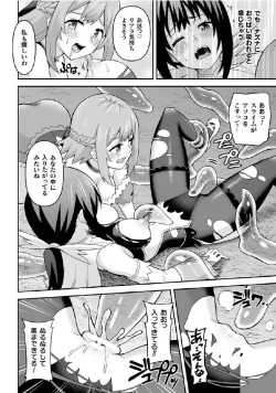 Page 90 of Kukkoro Heroines Vol. 27