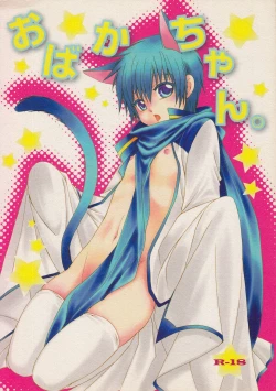 Page 1 of Obaka-chan