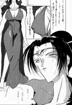 Page 25 of Elf no Muchume