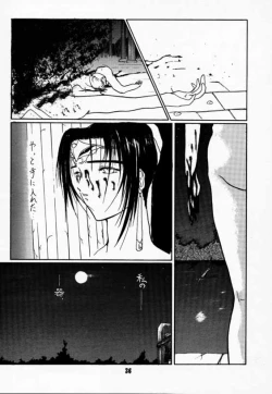 Page 35 of Elf no Muchume