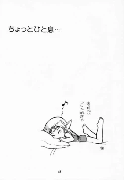 Page 41 of Elf no Muchume