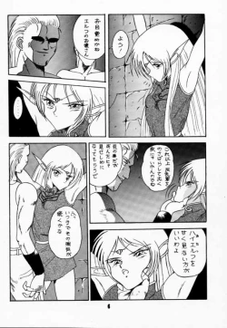 Page 5 of Elf no Muchume