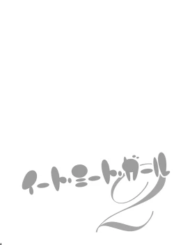 Page 4 of Eat Meat Girl 2