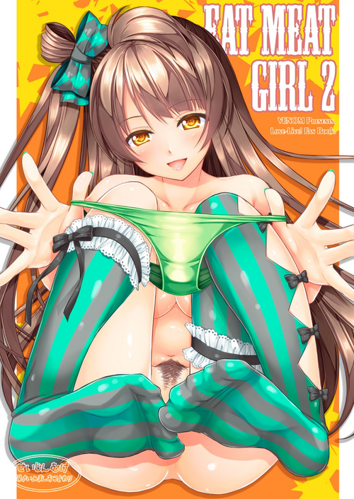 Download Eat Meat Girl 2