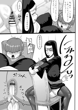 Page 12 of Amai Zange