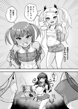 Page 4 of Koubi daisuki! Showaru ☆ Bitch