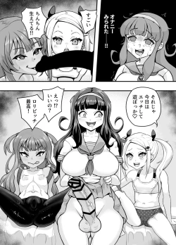 Page 5 of Koubi daisuki! Showaru ☆ Bitch