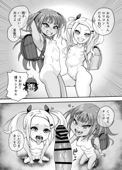 Page 6 of Koubi daisuki! Showaru ☆ Bitch