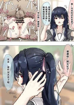 Page 100 of Joushiki Kaihen