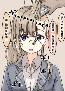 Page 105 of Joushiki Kaihen