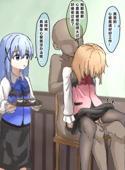 Page 111 of Joushiki Kaihen