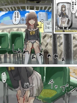 Page 114 of Joushiki Kaihen