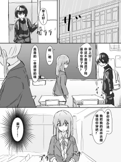 Page 119 of Joushiki Kaihen