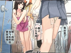 Page 11 of Joushiki Kaihen