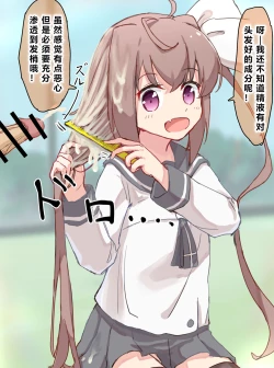 Page 123 of Joushiki Kaihen