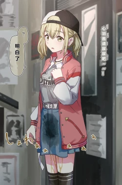 Page 21 of Joushiki Kaihen