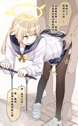 Page 44 of Joushiki Kaihen