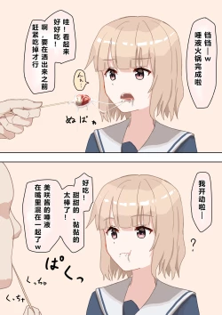 Page 73 of Joushiki Kaihen