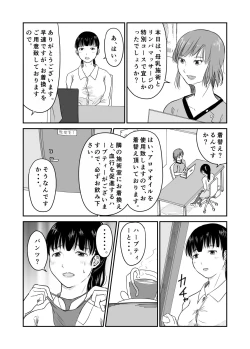 Page 8 of Boku no Aisai ga NTR Bonyuu Massage