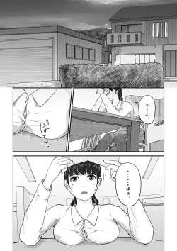 Page 2 of 僕の愛妻がNTR婦人科検診