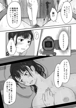 Page 31 of 僕の愛妻がNTR婦人科検診