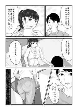Page 4 of 僕の愛妻がNTR婦人科検診