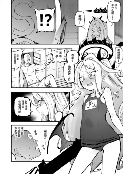 Page 3 of Hina-chan to Umi