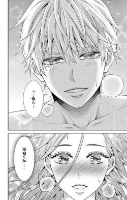 Page 121 of Konya mo Doutei ni Nakasareteimasu 1-7