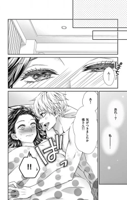 Page 125 of Konya mo Doutei ni Nakasareteimasu 1-7