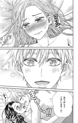 Page 138 of Konya mo Doutei ni Nakasareteimasu 1-7