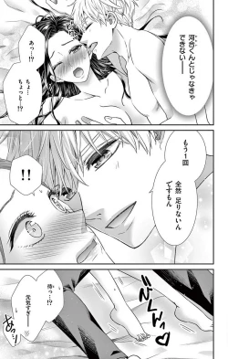 Page 140 of Konya mo Doutei ni Nakasareteimasu 1-7