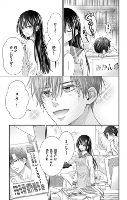 Page 153 of Konya mo Doutei ni Nakasareteimasu 1-7