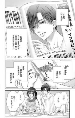 Page 154 of Konya mo Doutei ni Nakasareteimasu 1-7