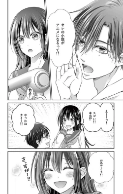 Page 158 of Konya mo Doutei ni Nakasareteimasu 1-7