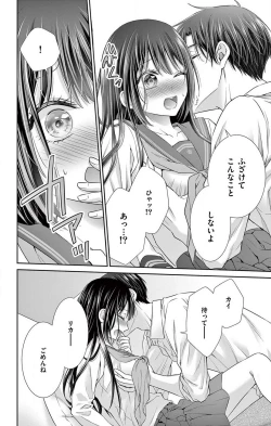 Page 164 of Konya mo Doutei ni Nakasareteimasu 1-7