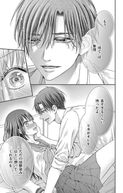 Page 165 of Konya mo Doutei ni Nakasareteimasu 1-7