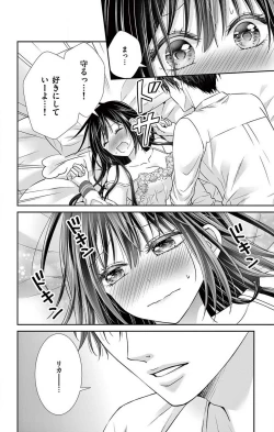 Page 170 of Konya mo Doutei ni Nakasareteimasu 1-7