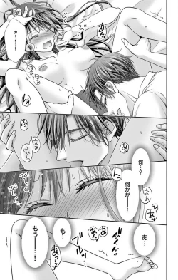 Page 181 of Konya mo Doutei ni Nakasareteimasu 1-7