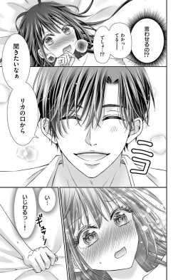 Page 185 of Konya mo Doutei ni Nakasareteimasu 1-7