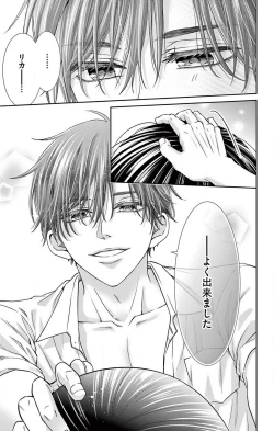 Page 187 of Konya mo Doutei ni Nakasareteimasu 1-7