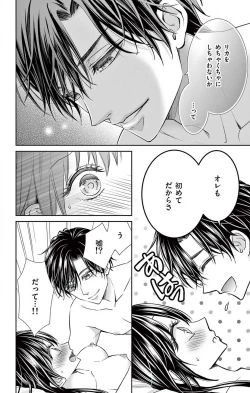 Page 199 of Konya mo Doutei ni Nakasareteimasu 1-7