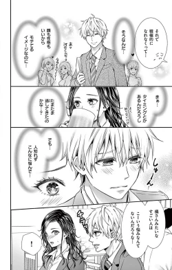 Page 19 of Konya mo Doutei ni Nakasareteimasu 1-7