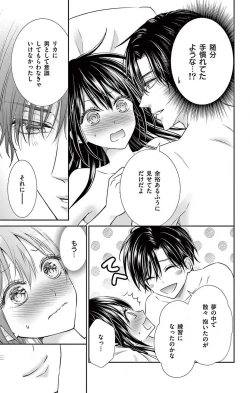 Page 200 of Konya mo Doutei ni Nakasareteimasu 1-7